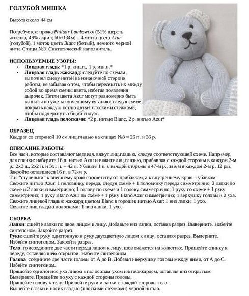Egy horoggal egy időben horgolt üzletben